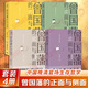 曾國(guó)藩的正面與側(cè)面（全四冊(cè)）張宏杰 講述中國(guó)特色官場(chǎng)生存哲學(xué)，展現(xiàn)一個(gè)更加立體、真實(shí)的曾國(guó)藩