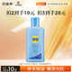 百雀羚（PECHOIN）經(jīng)典甘油(一號(hào))護(hù)膚啫喱(透亮)75G補(bǔ)水保濕滋潤(rùn)品質(zhì)國(guó)貨七夕禮物
