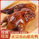 殷掌柜樂山甜皮鴨禮盒四川特產(chǎn)甜水鴨整只鹵鴨烤鴨全鴨鹵味熟食零食即食 【實惠裝】甜皮鴨整只800g*2只