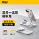 W&P適用蘋果三合一無線充電器磁吸快充桌面底座iPhone16Pro Max手機airpods耳機apple iwatch手表wp