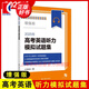 【包郵】【可選】2025年上海市高考英語高分沖刺卷/2025年高考英語聽說模擬試題集/高考英語閱讀專項(xiàng)訓(xùn)練300篇/聽力模擬試題集增強(qiáng)版 /語法詞匯專項(xiàng)訓(xùn)練/閱讀選擇題專項(xiàng)訓(xùn)練  上海譯文出版社 20