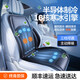 夢選汽車通風(fēng)坐墊夏季冰絲涼墊按摩制冷吹風(fēng)透氣凈化空氣座椅散熱座墊 16核渦輪風(fēng)機(jī)-腰部按摩-分體款 3代升級(jí)頂配通風(fēng)按摩一體坐墊