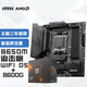 微星（MSI）MAG B650M MORTAR WIFI迫擊炮+銳龍AMD?R5 8600G?主板CPU套裝
