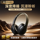 黑啾【雙金標音質(zhì)丨-48dB降噪】藍牙耳機頭戴式主動(dòng)降噪無(wú)線(xiàn)音樂(lè )電競游戲隔音適用蘋(píng)果安卓電腦pc