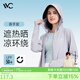 VVC成毅同款防曬衣女502UV防曬服冰感防曬戶(hù)外運動(dòng)透氣防紫外線(xiàn)外套 香芋紫 (155-175CM/40-70KG)