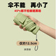 貝初眾六折黑膠太陽(yáng)傘女防曬防紫外線(xiàn)小巧便攜遮陽(yáng)傘晴雨兩用迷你口袋傘 抹茶綠【特厚黑膠防曬】可進(jìn)口袋 UPF50+專(zhuān)業(yè)防曬 航空合金雙骨架