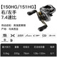 禧瑪諾SHIMANOCURADO DC庫拉多DC水滴輪淡海水泛用遠投防炸線(xiàn)輪  150HG