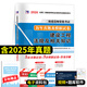 2026新版二級建造師歷年真題試卷模擬試卷 2026二建教材配套真題考前沖刺試卷 2026二級建造師真題押題卷模擬卷建筑水利市政機電法規管理 含2024年真題網(wǎng)課 【建設工程法規及相關(guān)知識】真題試卷+