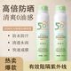歐佩清潤防曬噴霧50+清爽不假白防水防汗紫外線(xiàn)男女可用學(xué)生便攜噴霧 防曬噴霧150ML-1瓶*