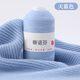 蒂諾芬純山羊羊絨線手工編織毛線團(tuán)羊毛線中細(xì)線團(tuán)圍巾線特級(jí)外套圍巾 天藍(lán)色 50克 買一兩送一兩