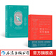 寫(xiě)作指南2冊(cè)套裝 實(shí)用寫(xiě)作完全指南+完全寫(xiě)作指南 寫(xiě)作寶典日常溝通寫(xiě)作參考書(shū)工具書(shū) 后浪正版