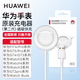 華為原裝第二代手表充電器Fit4無(wú)線(xiàn)快充磁吸式底座watch5/4/GT5/gt4 【皓月銀】7.5w 華為手表充電底座第二代CW05