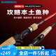 SHIMANO禧瑪諾瑪杰仕Majestic路亞竿淡海水遠投鱸魚鱖魚竿馬杰士碳素魚竿 2.08m /S610ML直柄2節(jié)