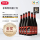 菲斯特（Faustino）西班牙進口紅酒 里奧哈產(chǎn)區(qū)DOC級 菲斯特佳釀干紅葡萄酒整箱 750ML*6支裝