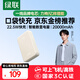 綠聯(lián)【3C認(rèn)證可上飛機】充電寶20000毫安22.5W快充 大容量迷你小巧便攜移動電源適用蘋果16Pro小米華為