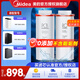 美的凈水器濾芯花生600g(mrc1882a-600g)400g（mro1791d-400g）麒麟j400sMRO1891A-400Gmrc1882-600g PCB+RO濾芯-適用花生麒麟600g