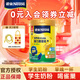 雀巢（Nestle）學(xué)生奶粉愛思培中小學(xué)生兒童奶粉富含鈣鐵維生素D腦力加油站 900g*1罐裝