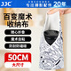 JJC 相機百折布 魔術(shù)布百貼布自粘布P人化妝包 包裹布內膽包收納保護套 適用機身相機鏡頭筆記本平板