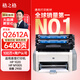 格之格1020硒鼓 12a硒鼓適用惠普1005硒鼓hp q2612a 1010 1015 1018 1022佳能lbp2900 3000打印機(jī)易加粉2支裝