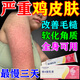 雞皮膚去除特效專(zhuān)用藥 去雞皮膚毛囊角質(zhì)疙瘩大腿專(zhuān)用的藥毛囊堵塞手臂黑點(diǎn)維A酸乳膏軟化皮膚角質(zhì) 1盒裝【專(zhuān)治雞皮膚】100%發(fā)貨