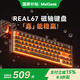 MelGeekREAL67 磁軸鍵盤真RT0.01穩(wěn)定TTC太阿/RGB圣心軸電競(jìng)游戲打瓦羅蘭特客制化機(jī)械小蜜蜂 REAL67【硅泥灰】TTC-太阿軸