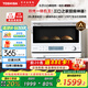 東芝（TOSHIBA）【國家補貼20%】小白椰微波爐烤箱一體機mini小型家用微烤一體機廚房家用白色20L ER-YR2210CNW