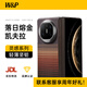 W&P適用華為Matex6手機(jī)殼典藏版凱夫拉靈犀中軸保護(hù)套X6日落款芳綸纖維磁吸全包前后殼保護(hù)套商務(wù)wp