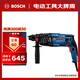 博世（BOSCH）GBH 220 2公斤電錘電鉆電鎬 插電式?jīng)_擊鉆手電鉆 多功能合一電錘