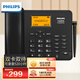 飛利浦（PHILIPS）全網(wǎng)通4G5G無線插卡固話電話座機(jī)電信移動(dòng)聯(lián)通廣電4G網(wǎng)高清免提CORD890D配32G內(nèi)存卡 黑色
