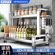 四方食事304不銹鋼廚房調(diào)料置物架臺面調(diào)味品收納架家用多功能多層儲物架 特厚304鋼|雙層43cm帶配件