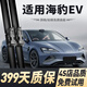 多雅諾比亞迪海豹EV雨刮器原廠(chǎng)原裝靜音無(wú)骨膠條22-25款海豹ev雨刷器片 比亞迪海豹EV【22-25款】前雨刮一對
