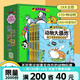【全5冊(cè)】謝耳朵漫畫動(dòng)物大爆炸 看起來(lái)不可思議卻真實(shí)存在的動(dòng)物科普 童書猛漲知識(shí) 少兒科普漫畫 爆笑動(dòng)物漫畫 兒童文學(xué) 磨鐵圖書 正版包郵 【全5冊(cè)】謝耳朵漫畫·動(dòng)物大爆炸