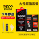 ZIPPO打火機油煤油官方原裝正品芝寶專用清潔燃料打火石棉芯zippo配件 大號超值套餐（大油+火石+棉芯）