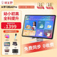 狀元郎A6pro學(xué)習(xí)機(jī)/11寸超大屏/2025新款平板電腦小學(xué)初中高中通用課程同步學(xué)練機(jī)英語點(diǎn)讀閱讀機(jī)雙系統(tǒng) 11英寸大屏A6pro頂配版8+8+256G大禮包