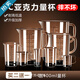 MODXpc亞克力量杯帶刻度商用奶茶店專用大容量計量杯家用廚房烘焙量筒 【加厚耐熱-2只裝】300ml(送100m