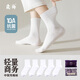 良樸襪子男士四季中筒襪10a級抗菌防臭吸汗透氣純色商務(wù)休閑棉襪