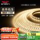 德力西（DELIXI）低壓燈帶 LED燈源吊頂氛圍軟燈條柔性線條燈 10W裸板10米暖白光