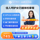 【一件5折】瑞慈體檢 佳人呵護(hù)女已婚體檢套餐 甲狀腺檢查  幽門抗體 肝腎功能 骨密度 單人套餐