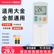 宜百利 適用于大金空調遙控器通用款 全部掛機柜機天花機吸頂機風管機中央空調遙控板5431