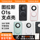 圖拉斯O1s支點殼【全網(wǎng)熱銷10萬+】適用華為Mate 60 Pro手機殼Pro+磁吸支架防摔鏡頭磨砂殼【雅丹黑】