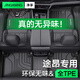 凈享專(zhuān)用于2025款大眾途昂腳墊TPE全大包圍7座17-25途昂X后備箱墊汽車(chē) 【單層款】原廠級(jí)TPE腳墊【留言車(chē)型】 前兩排