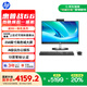 惠普 國家補貼 戰66 23.8英寸商務(wù)辦公一體機電腦 (13代 i7-1355U 16G 1TSSD) 大內存全高清防眩光