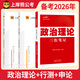 上岸熊2026國考省考公務(wù)員考試三色筆記行測和申論教材公考國考范文素材學(xué)霸考公2025時政熱點歷年真題試卷題庫刷題言語理解與表達(dá)資料分析數(shù)量關(guān)系常識判斷推理圖推圖形解題技巧山東浙江江蘇廣東河南 【行測