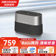 ?？低暎℉IKVISION）智能全向麥克風(fēng) 8mic陣列5米拾音半徑視頻會議麥克風(fēng) 360°拾音智能降噪 高保真揚(yáng)聲器VS2U