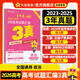 3年高考真題】天星教育2026高考金考卷三年高考試題匯編2023-2025年高考真題卷高考必刷題高三復習資料真題卷必刷卷 政治【全國通用】