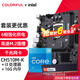 七彩虹（Colorful）英特爾（Intel） 主板CPU套裝 i3-10105F/10105 H510 cpu主板套裝 CH510M-K M.2 /16G 板u內存套裝 i3 10100【升級 i3