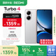 小米 REDMI Turbo 4 國家補貼 天璣 8400-Ultra IP68防水 12GB+256GB 祥云白