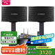 山水（SANSUI） PK09家用藍牙音響家庭環(huán)繞影院電視重低音炮K歌套裝客廳影響唱歌專業(yè)卡包演唱KTV包間音箱 山水PK09+功放+話筒