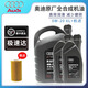 奧迪（AUDI）原廠全合成機油潤滑油A6LA4LQ3Q5Q7A1A3A5全系通用保養(yǎng)5W-40原裝 【保養(yǎng)套裝】0W-20原廠 6L+機濾