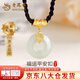 老鳳祥福字和田玉平安扣項(xiàng)鏈女福運(yùn)吊墜七夕情人節(jié)生日禮物送女朋友老婆 今/明日達(dá)*和田玉平安扣項(xiàng)鏈【默認(rèn)編繩】品牌禮盒